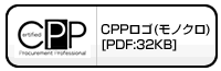 CPPロゴ(モノクロ)PDF