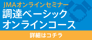 CPP 購買・調達 資格公式サイト | 日本能率協会